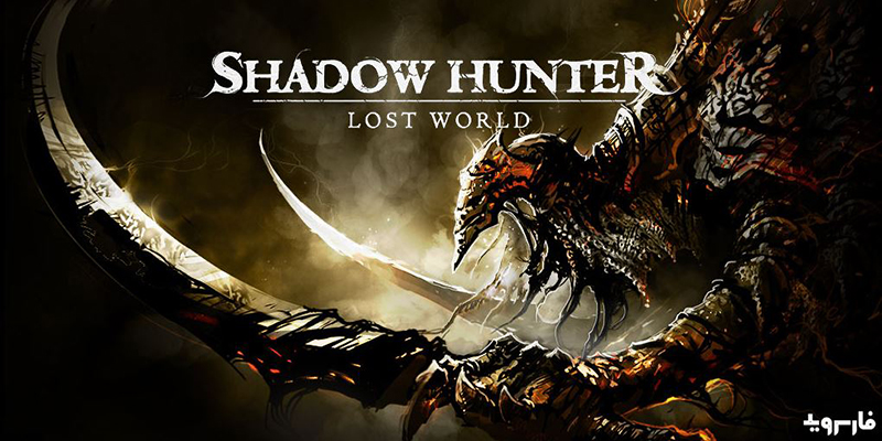 game shadow hunter lost world mod apk